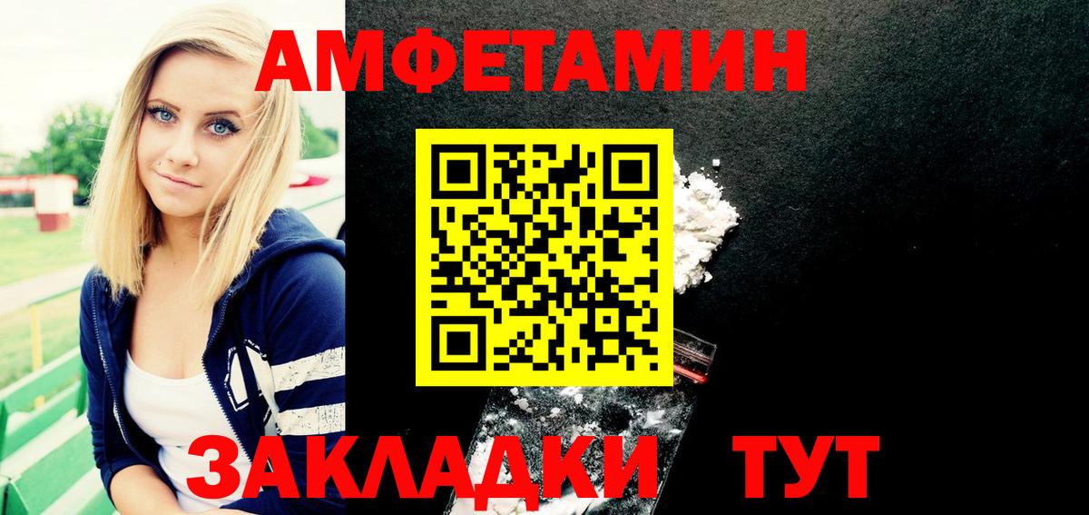 АМФЕТАМИН Premium  Вход с VPN  АМФЕТАМИН  Урюпинск 