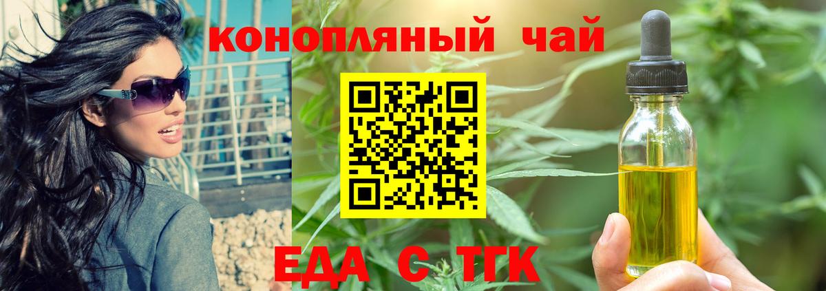 Урюпинск  Печенье с ТГК марихуана  Вход с VPN 
