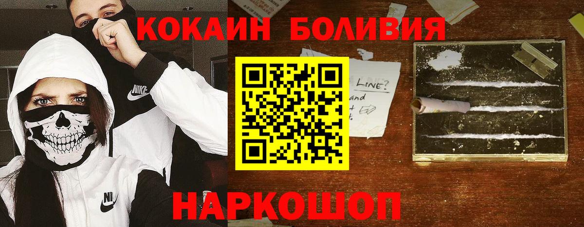 КОКАИН Перу  Вход с VPN  COCAIN  Cocaine FishScale  Урюпинск 