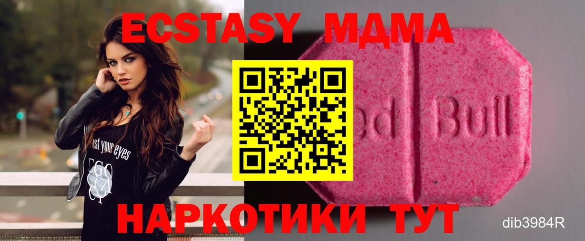 Экстази mix Урюпинск