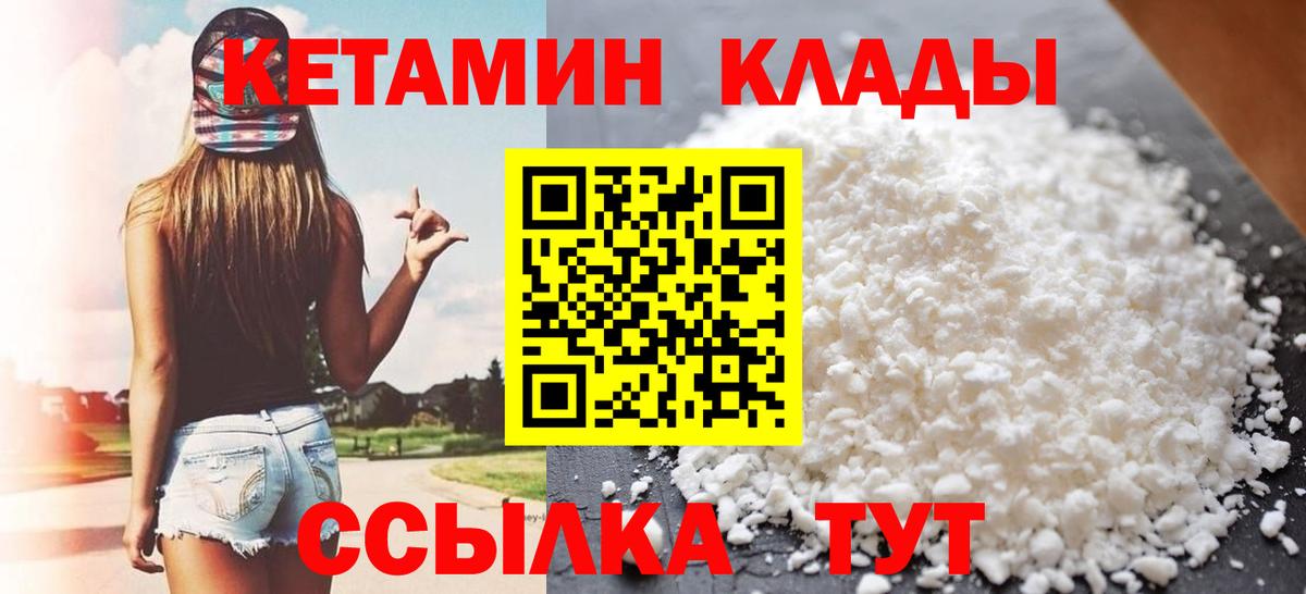 КЕТАМИН ketamine  дарк нет клад  Вход с VPN  Урюпинск  КЕТАМИН ketamine 