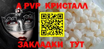 кристаллы Бугуруслан