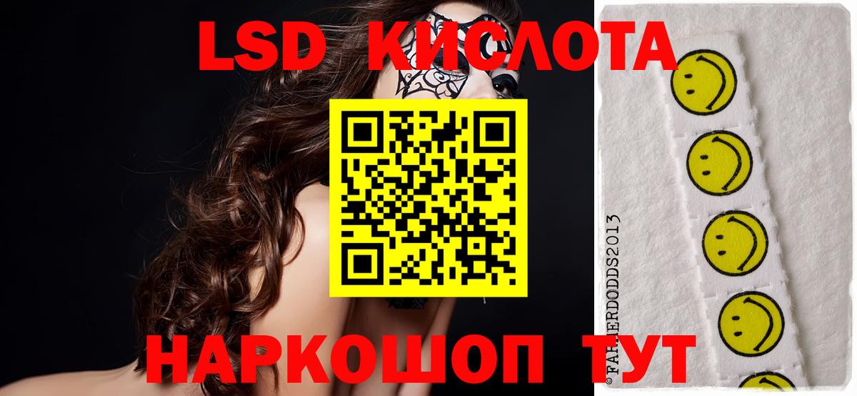 ЛСД экстази кислота Урюпинск