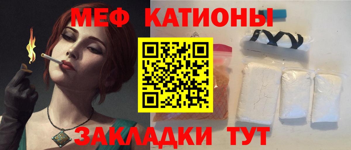 Меф Урюпинск