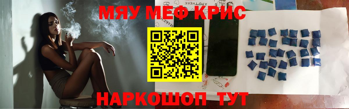 наркота  Вход с VPN  МЯУ-МЯУ  МЯУ-МЯУ 4 MMC  Урюпинск  МЯУ-МЯУ кристаллы 