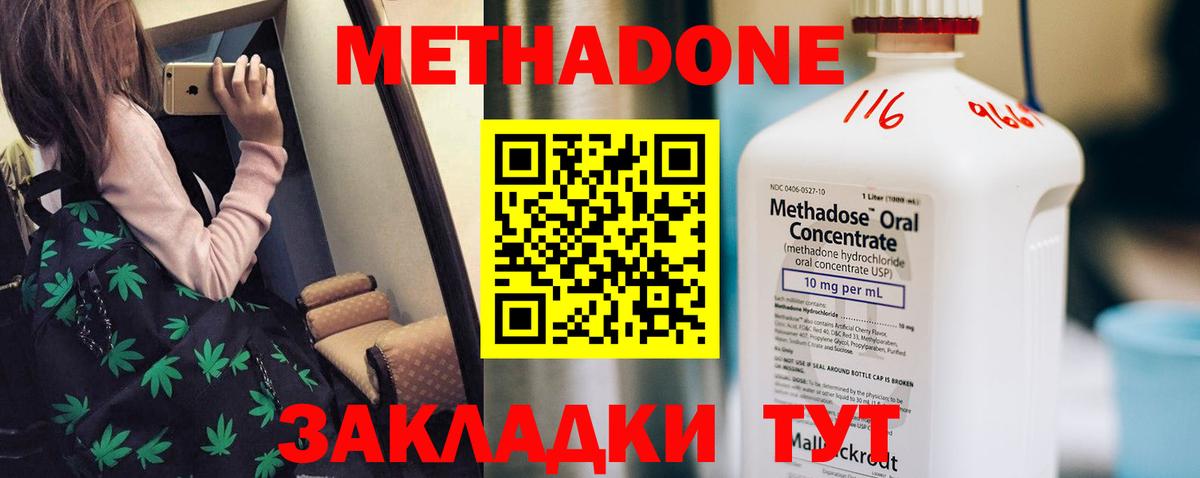 это как зайти  МЕТАДОН белоснежный  Вход с VPN  Урюпинск  Метадон VHQ 