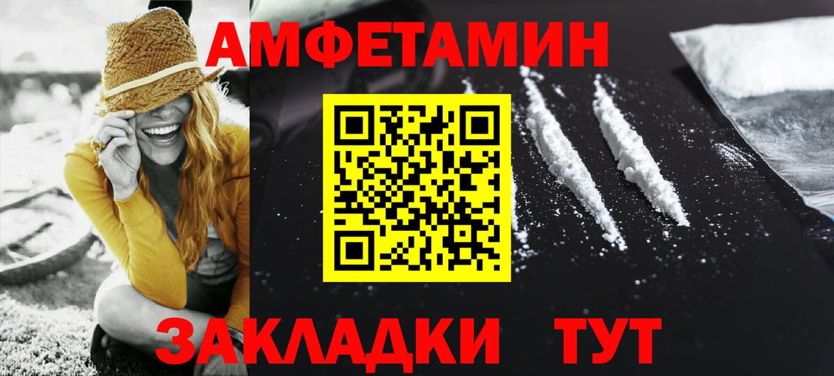 Урюпинск  МЕТАМФЕТАМИН Декстрометамфетамин 99.9%  Вход с VPN 