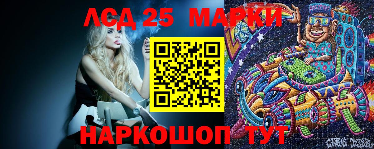 Марки 25I-NBOMe 1500мкг Урюпинск