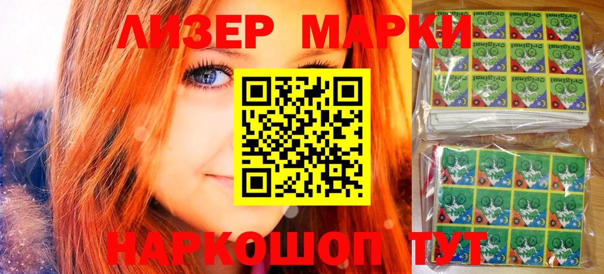 Урюпинск  Наркотические марки 1500мкг  Марки 25I-NBOMe  Наркотические марки 1500мкг  Вход с VPN 